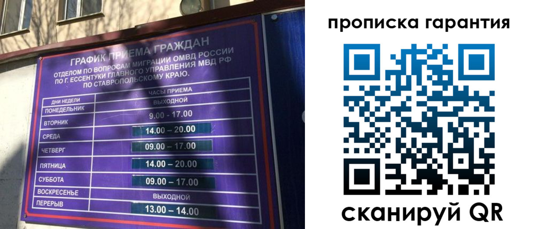 временная регистрация 2025 в Брянске