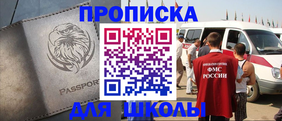 временная регистрация 2025 в Брянске