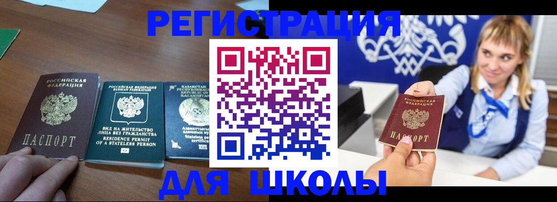 прописка для военкомата в Брянске