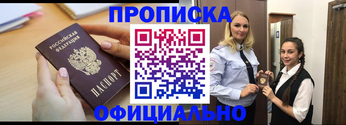 прописка иностранных граждан в Брянске