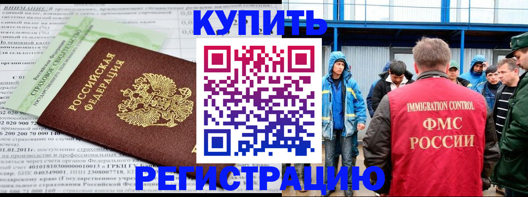 временная регистрация для школы в Брянске