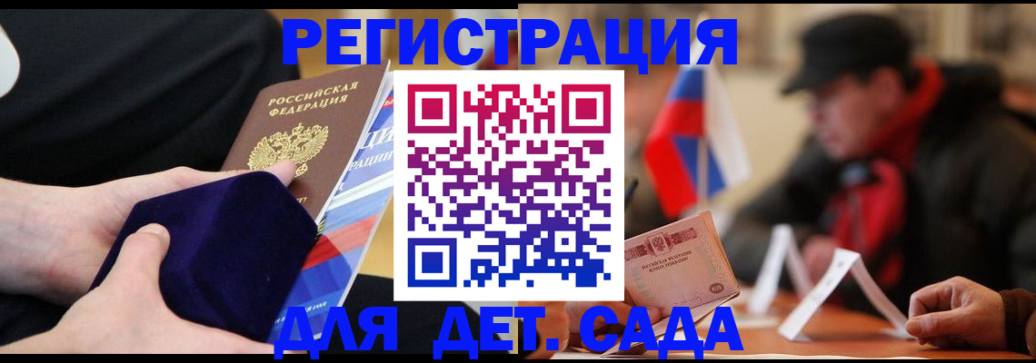 временная регистрация госуслуги в Брянске