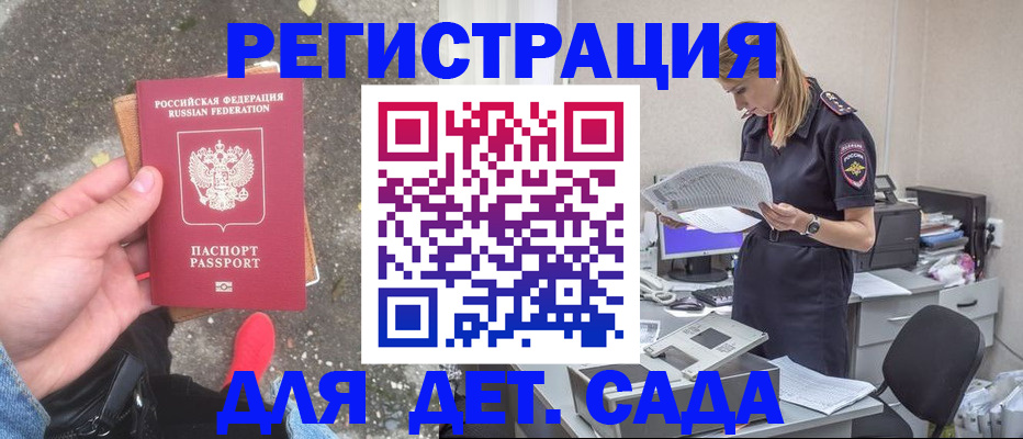 прописка в квартире в Брянске