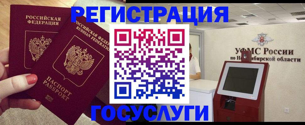 прописка поиск в Брянске