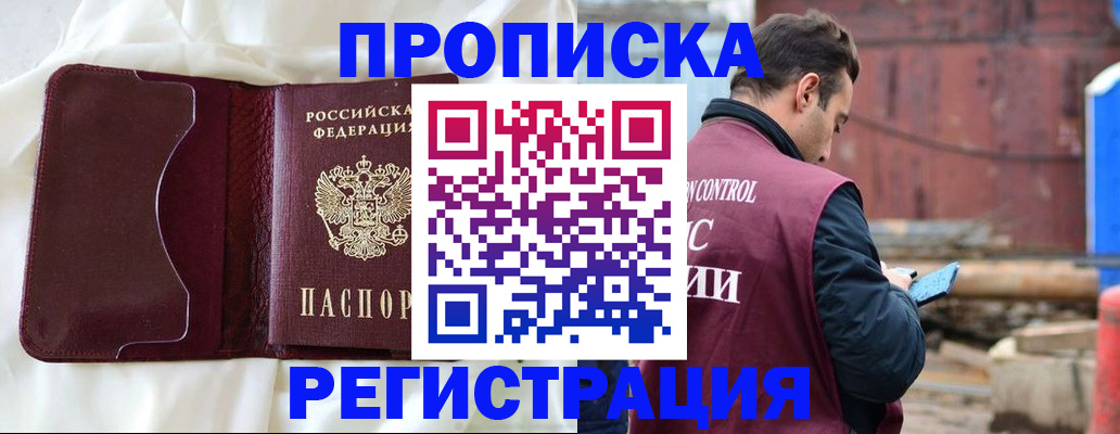 найти адрес прописки в Брянске