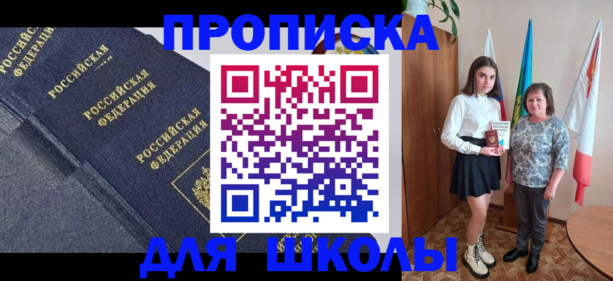 временная регистрация в квартире в Брянске