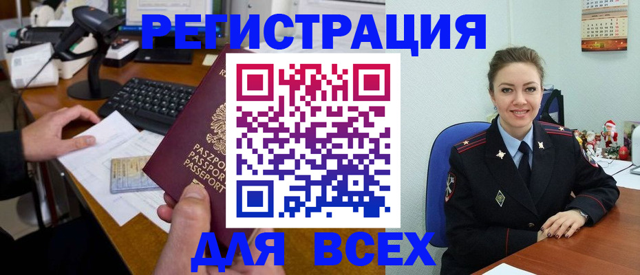 временная регистрация 2025 в Брянске