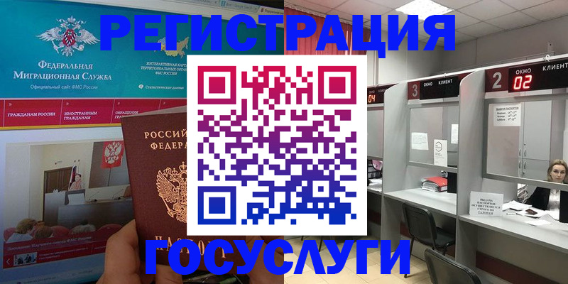 временная регистрация купить в Брянске