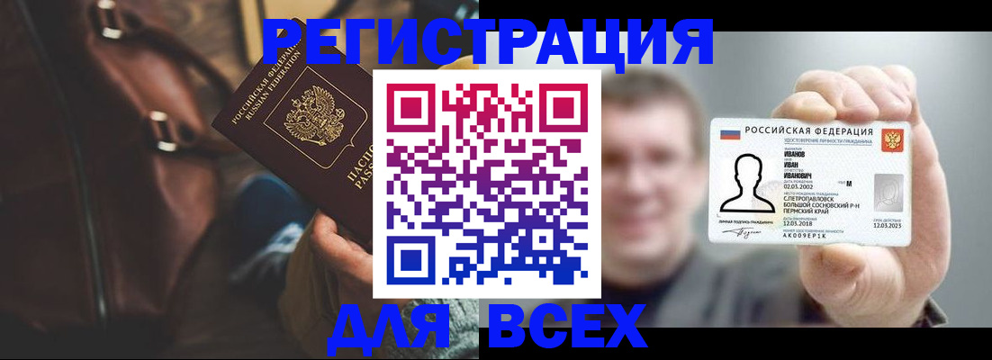 временная регистрация в квартире в Брянске