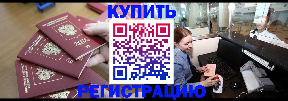 временная регистрация 2025 в Брянске